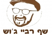 שף רביי ג'וש